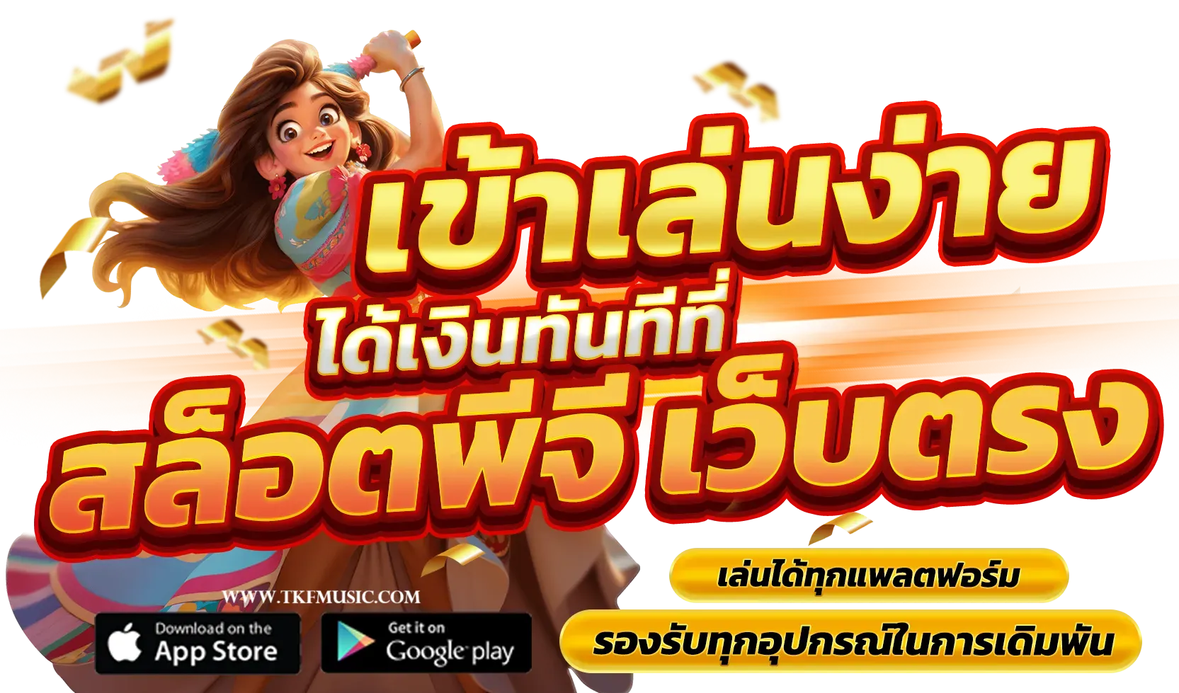 สล็อต 38 ไทย ทาง เข้า เล่น