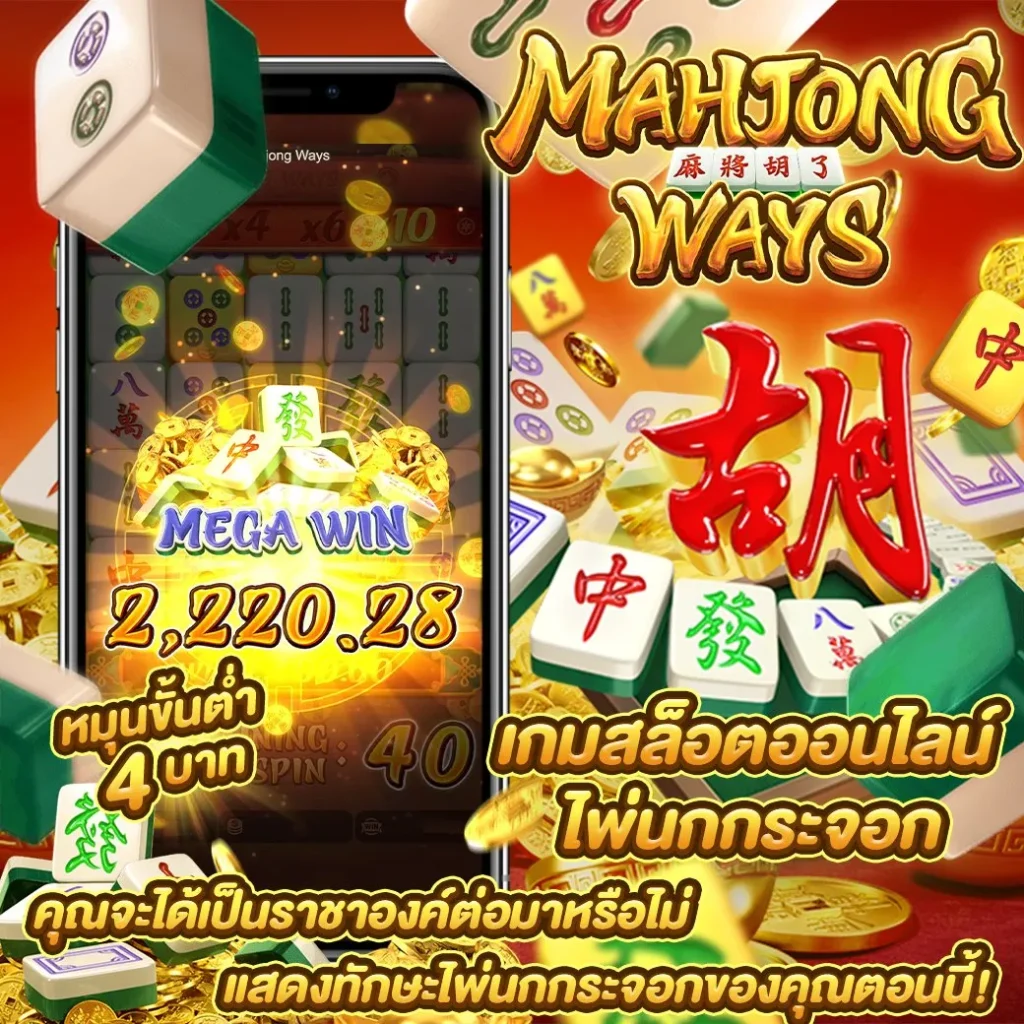 เว็บตรงสล็อต 38